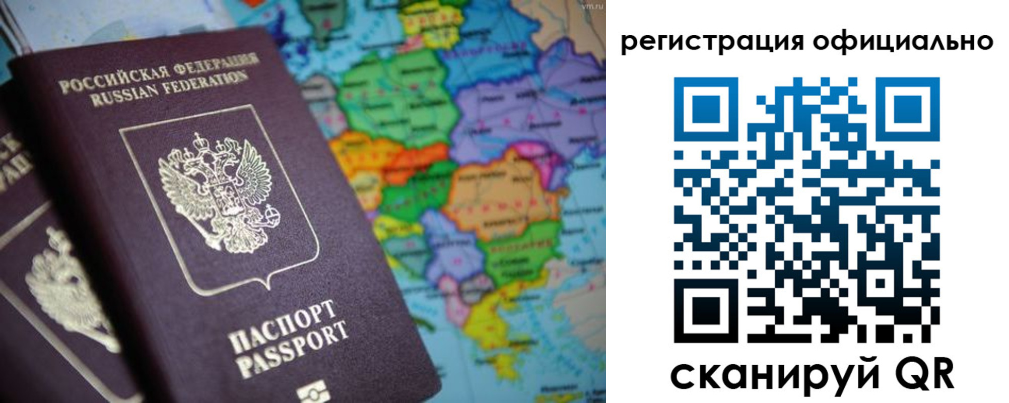 прописка для работы в Апрелевке