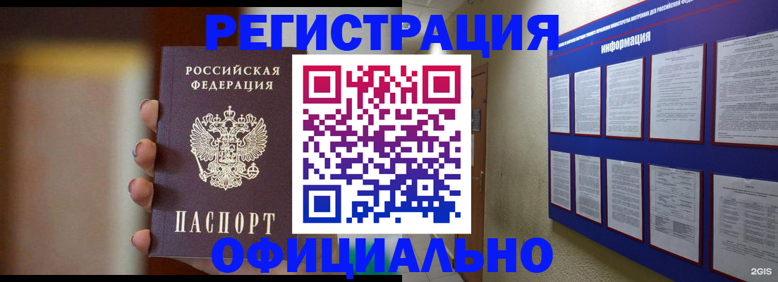 временная регистрация в Апрелевке