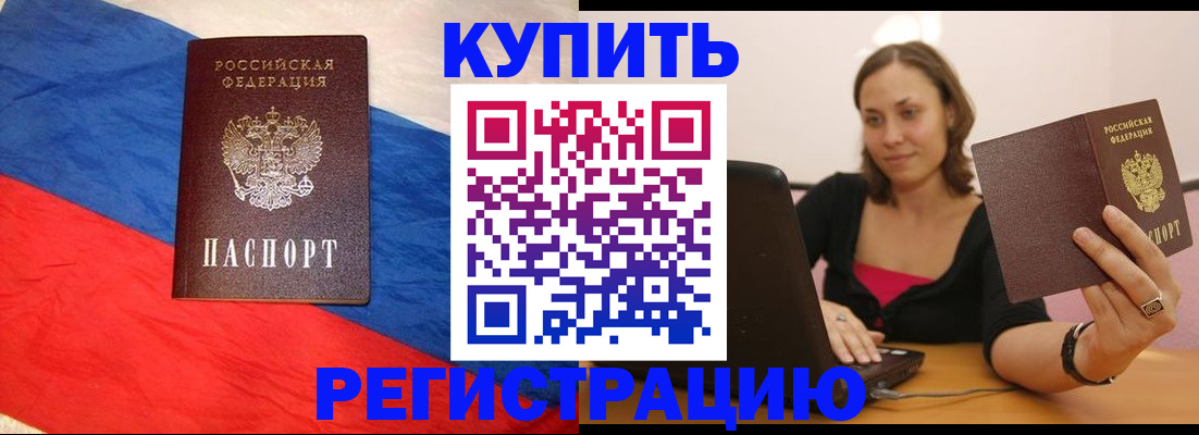 прописка иностранных граждан в Апрелевке