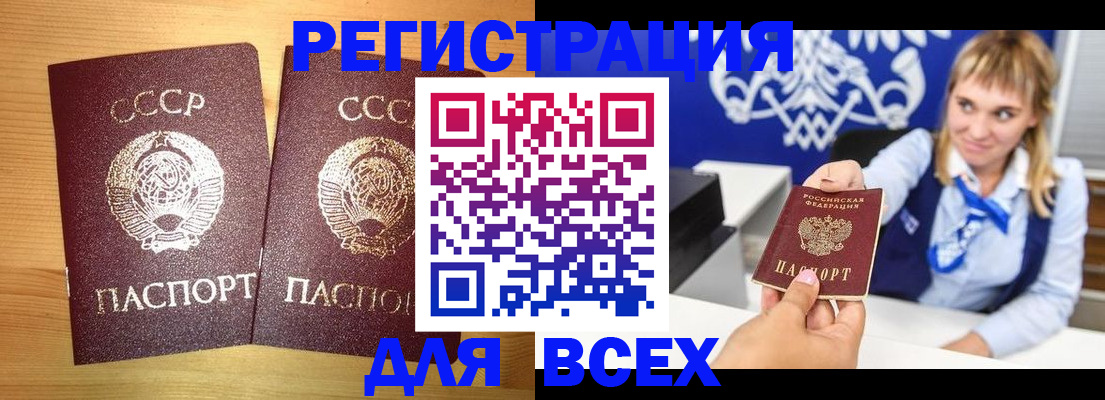 временная регистрация гарантия в Апрелевке