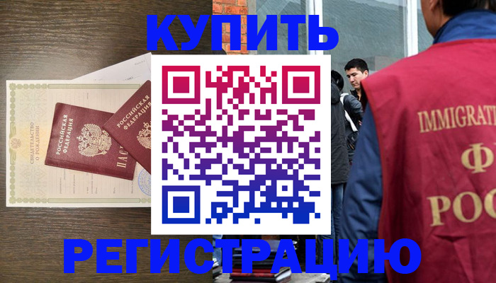 прописка для школы в Апрелевке