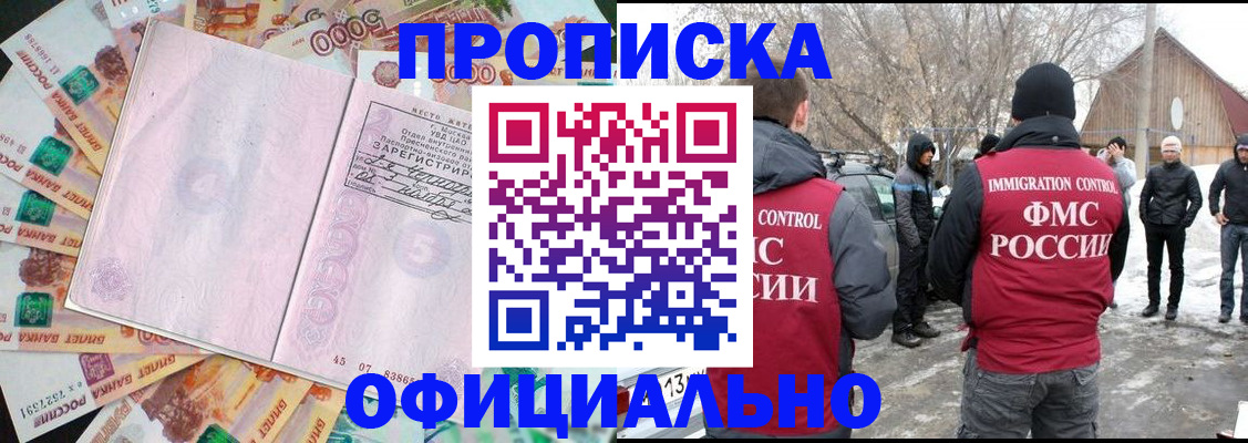 прописка поиск в Апрелевке