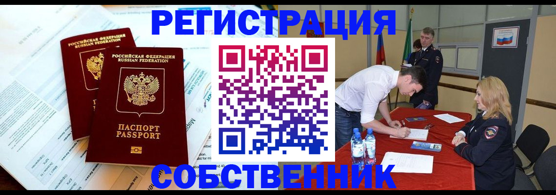 прописка в Апрелевке