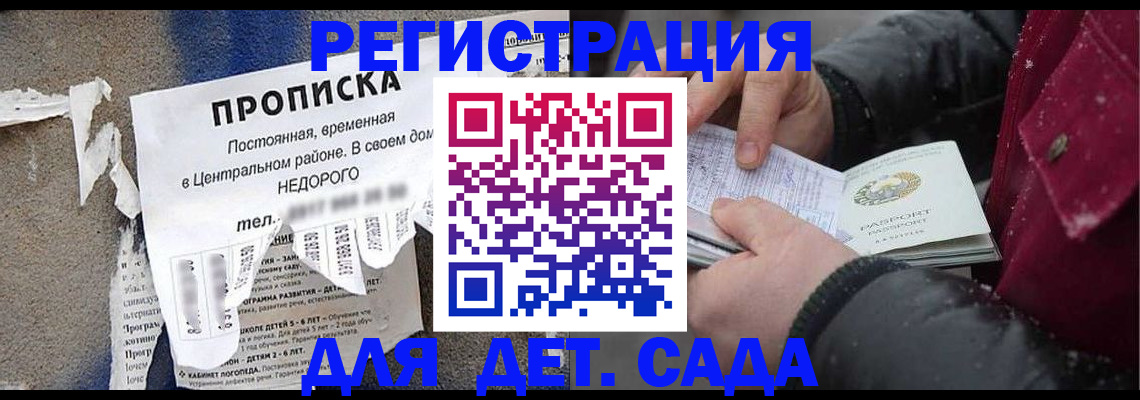 прописка от собственника в Апрелевке