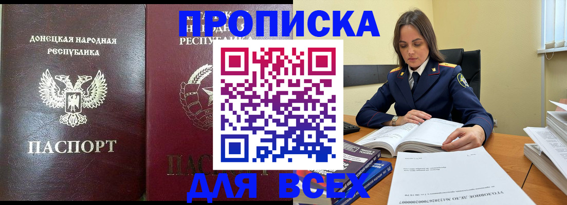 временная регистрация для школы в Апрелевке